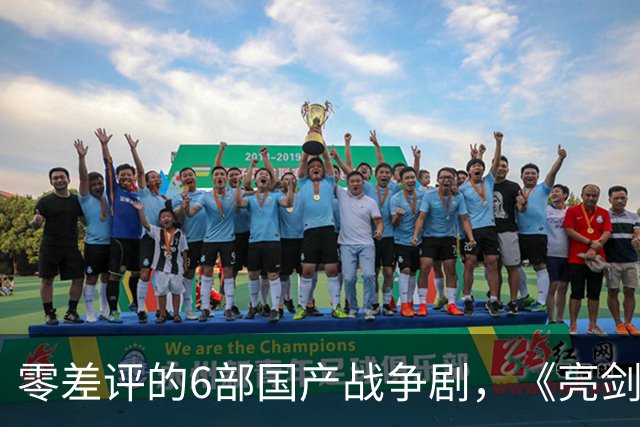 零差评的6部国产战争剧，《亮剑》仅排第二，榜首实至名归